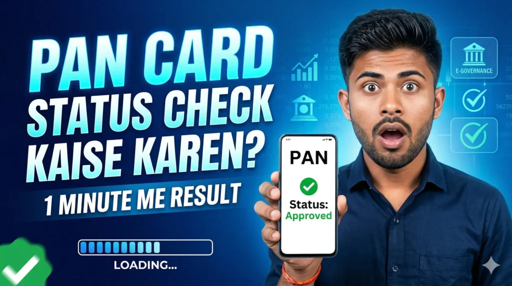 PAN Card Status Kaise Check Kare Online
