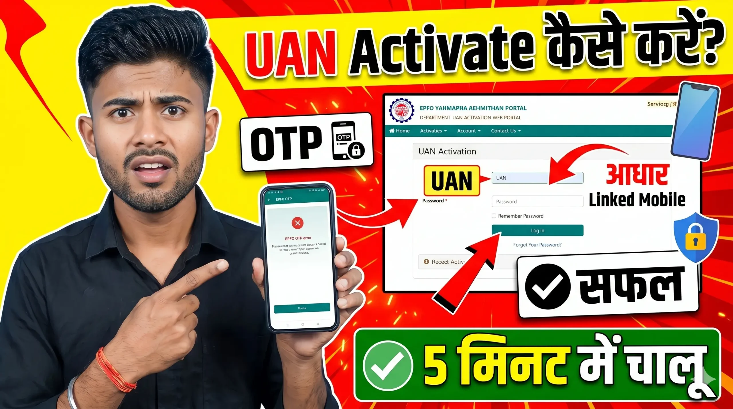 UAN Number Kaise Activate Kare 2026