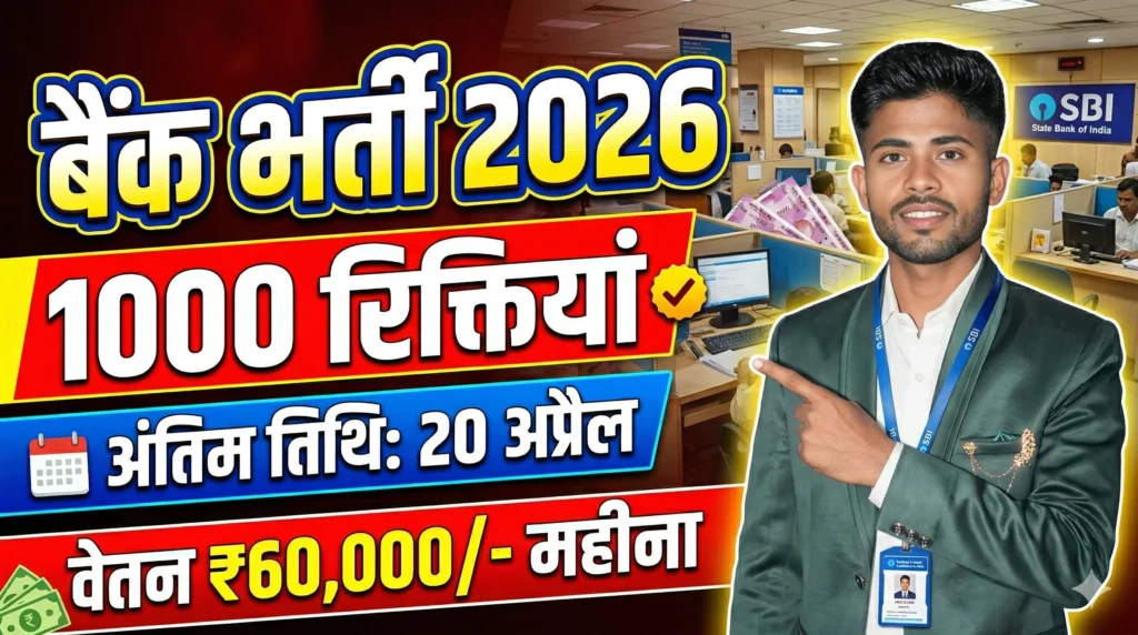punjab and sind bank lbo recruitment 2026 apply kaise kare