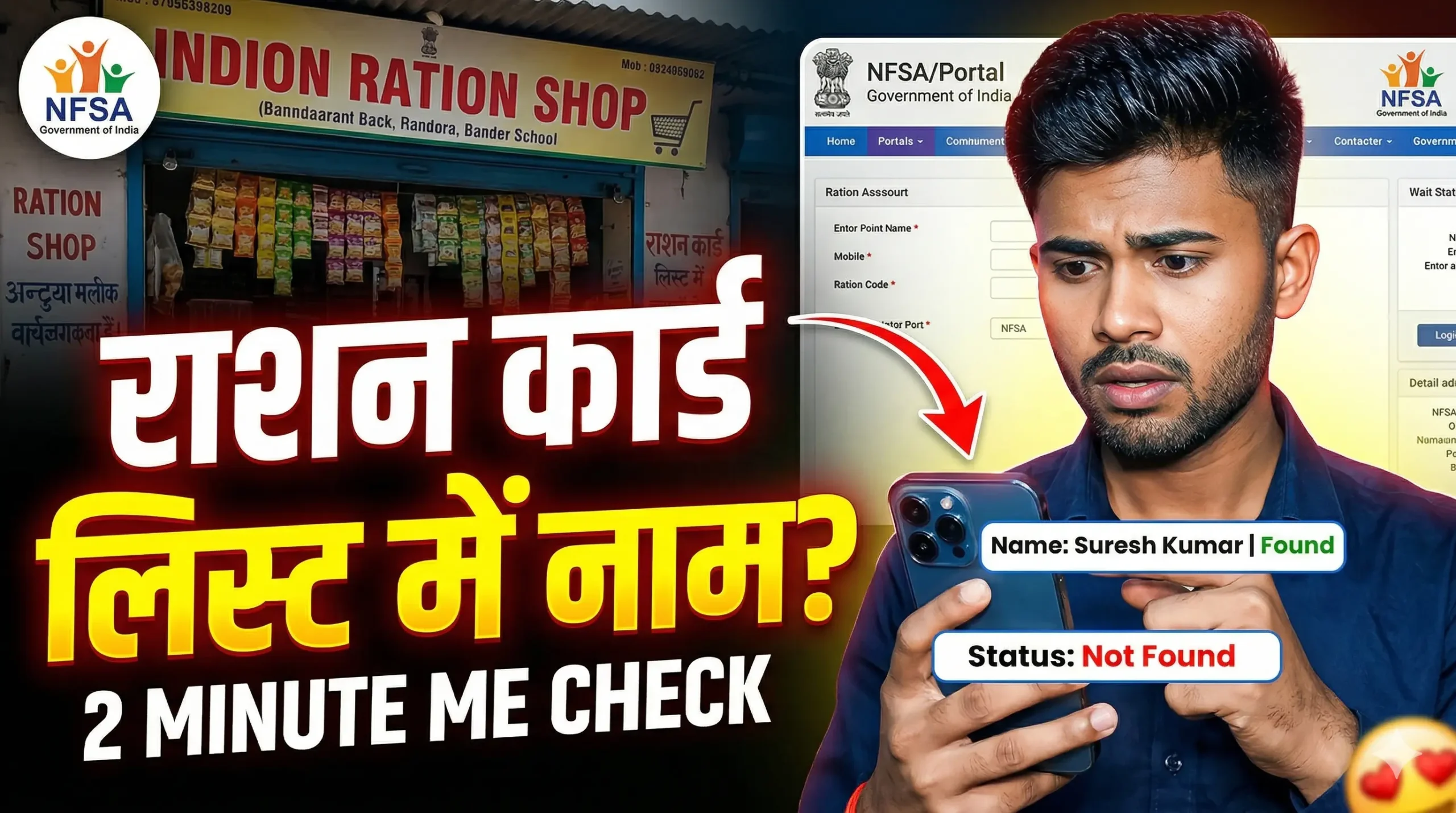 Ration Card Status Kaise Check Kare