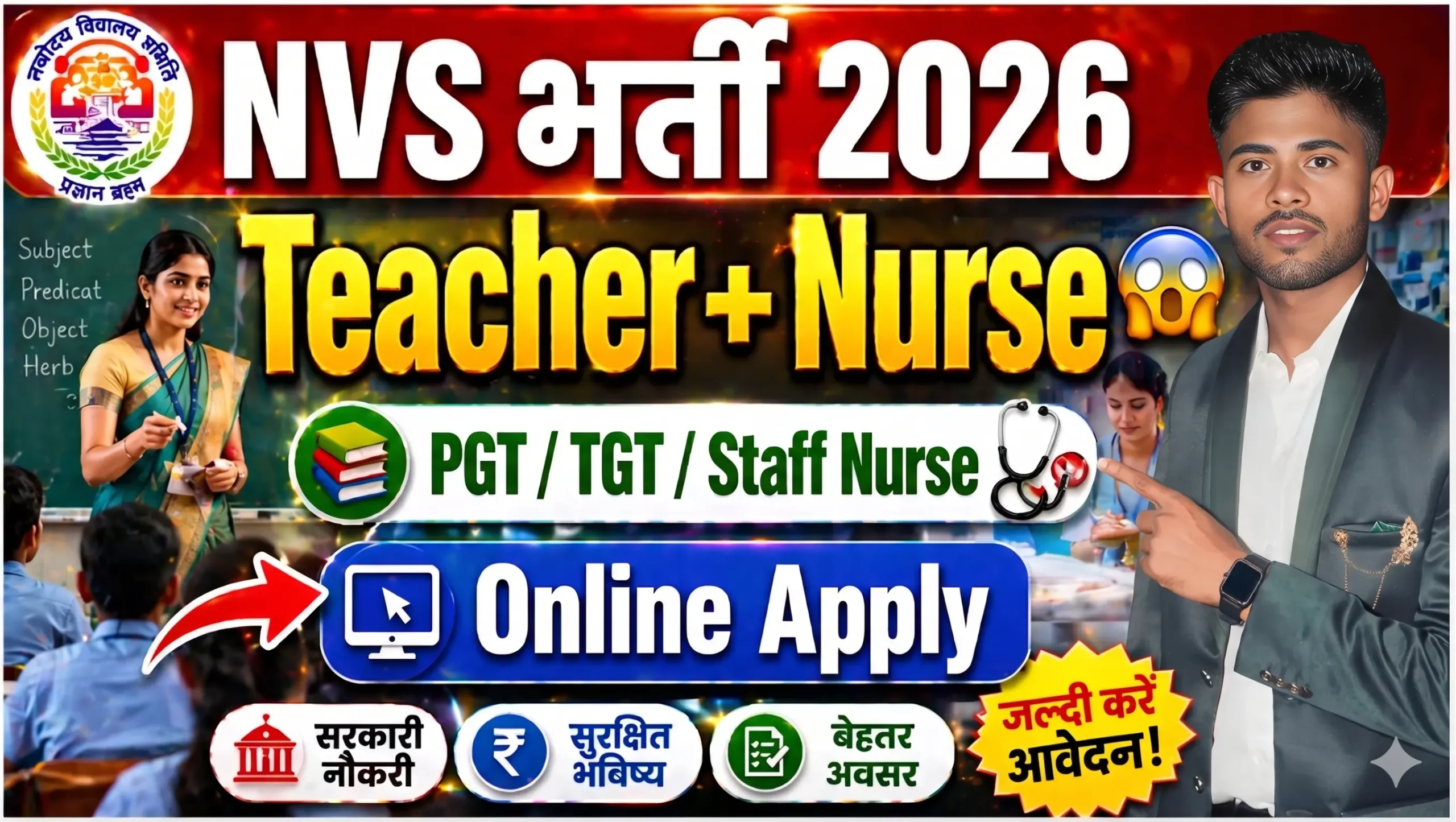 NVS Bhopal Recruitment 2026