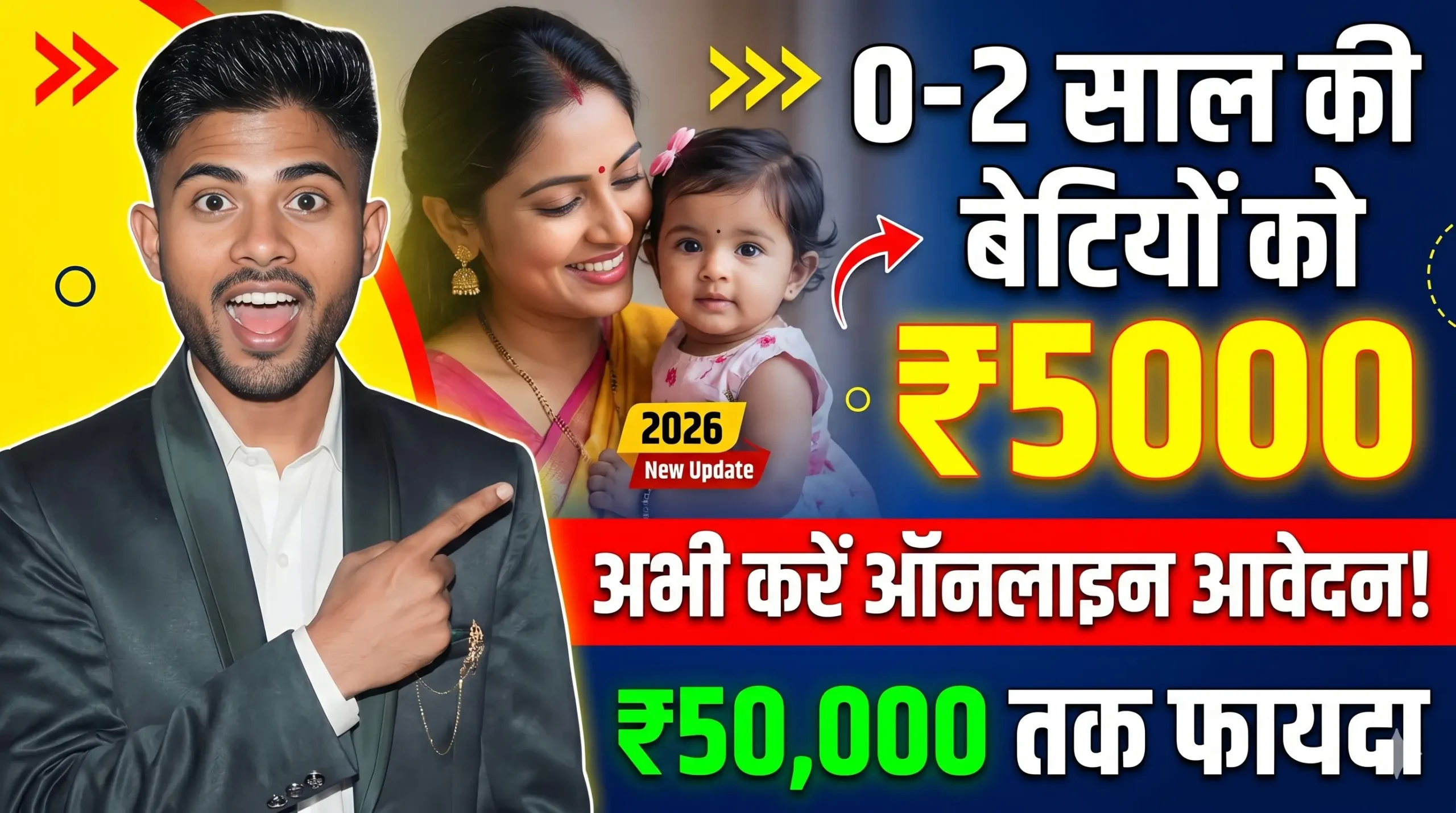 Mukhyamantri Kanya Utthan Yojana 2026 online apply kaise kare
