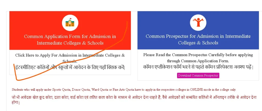Bihar Board Inter Admission 2026 Apply Online