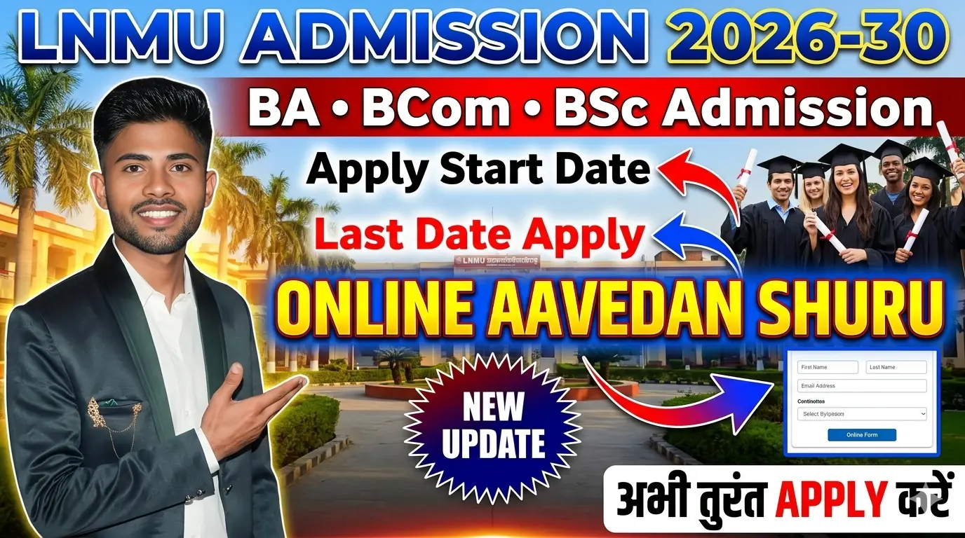 LNMU Admission 2026-30 Apply Kaise Kare