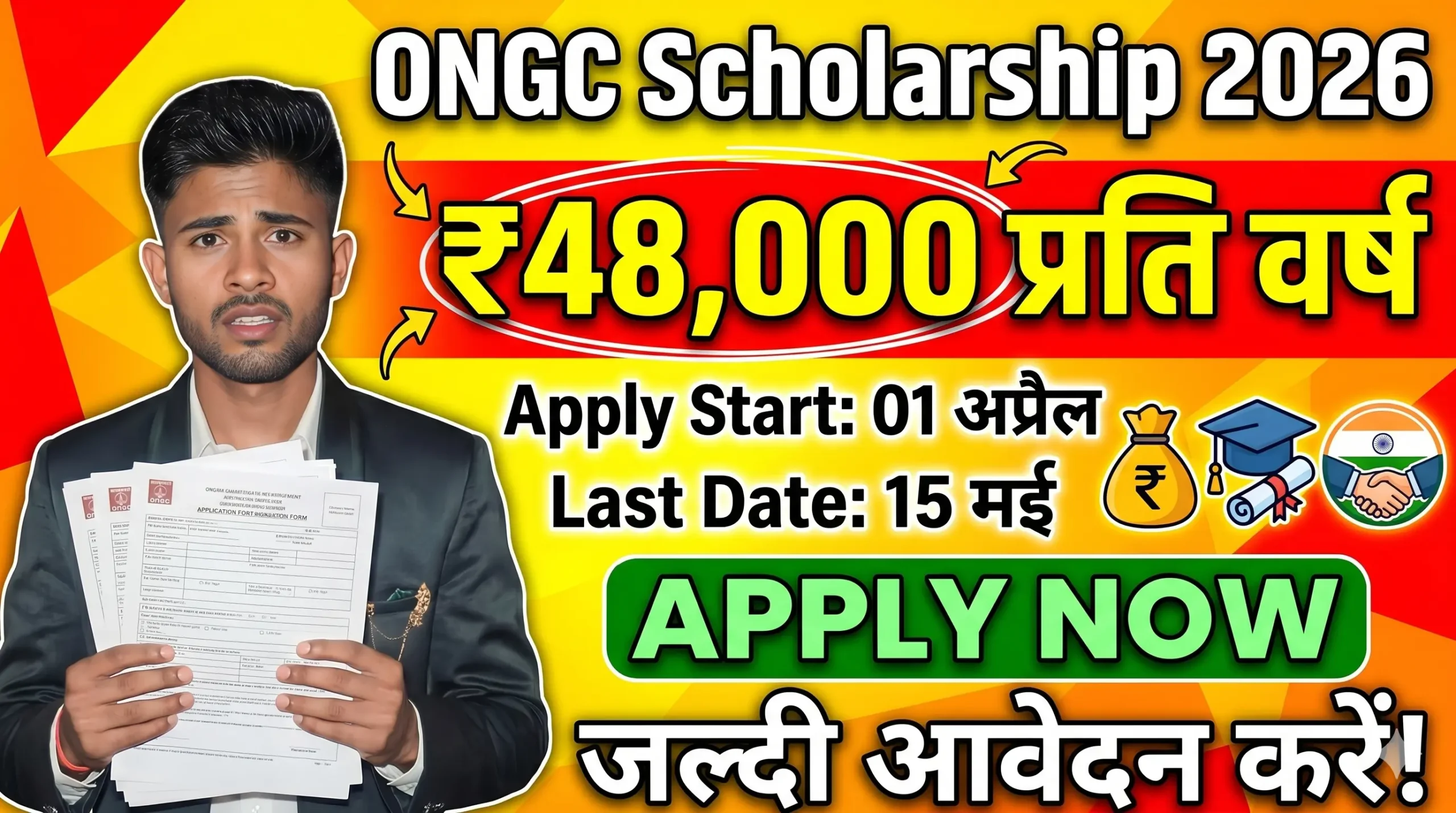 ONGC Scholarship 2026 Apply Online