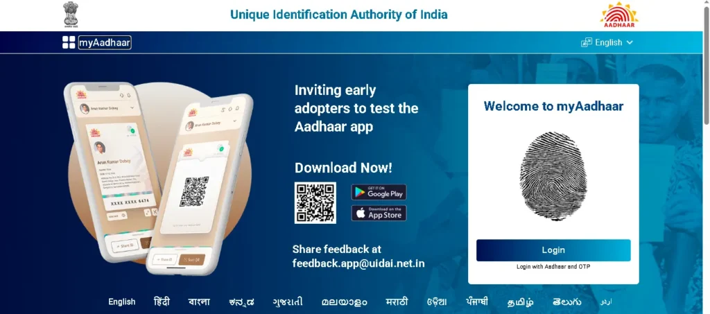 Aadhaar Address Update Online Kaise Kare 2026 – पूरा Step by Step जानकारी (₹75 फीस के साथ) 1 Aadhaar Address Update Online Kaise Kare