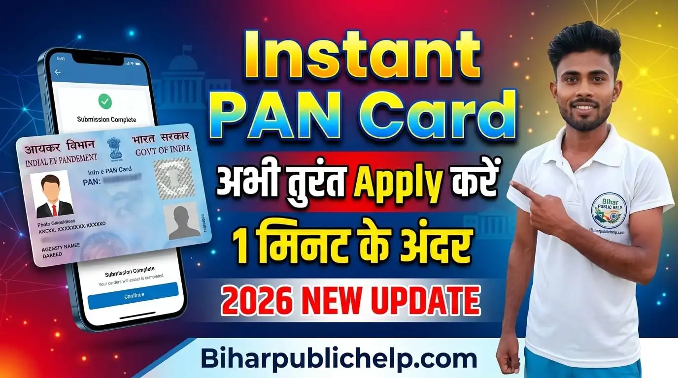 Instant PAN Card Apply Kaise Kare Online