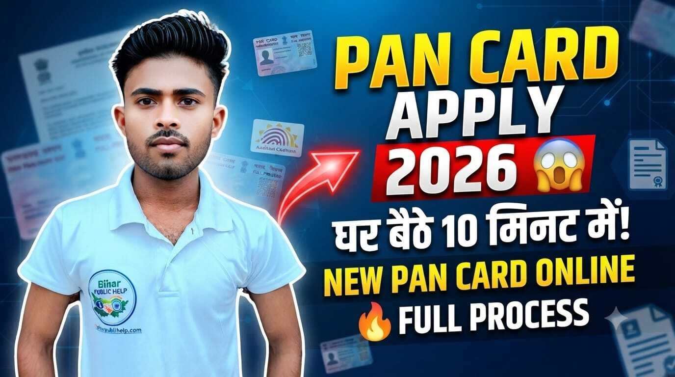 Pan Card Kaise Apply Kare Online
